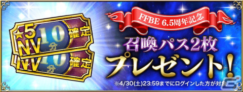 「FFBE」に新Neo Visionユニットのティーダとルールーが登場！大召喚士の娘ユウナが1体もらえるキャンペーンも開催中の画像26