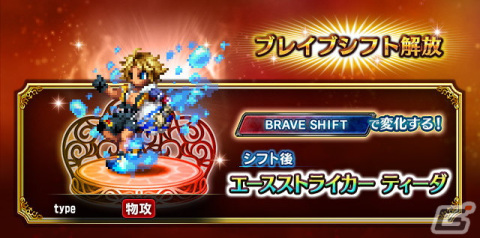「FFBE」に新Neo Visionユニットのティーダとルールーが登場！大召喚士の娘ユウナが1体もらえるキャンペーンも開催中の画像3