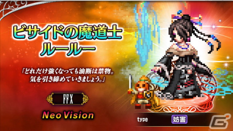 「FFBE」に新Neo Visionユニットのティーダとルールーが登場！大召喚士の娘ユウナが1体もらえるキャンペーンも開催中の画像4