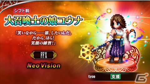 「FFBE」に新Neo Visionユニットのティーダとルールーが登場！大召喚士の娘ユウナが1体もらえるキャンペーンも開催中の画像9