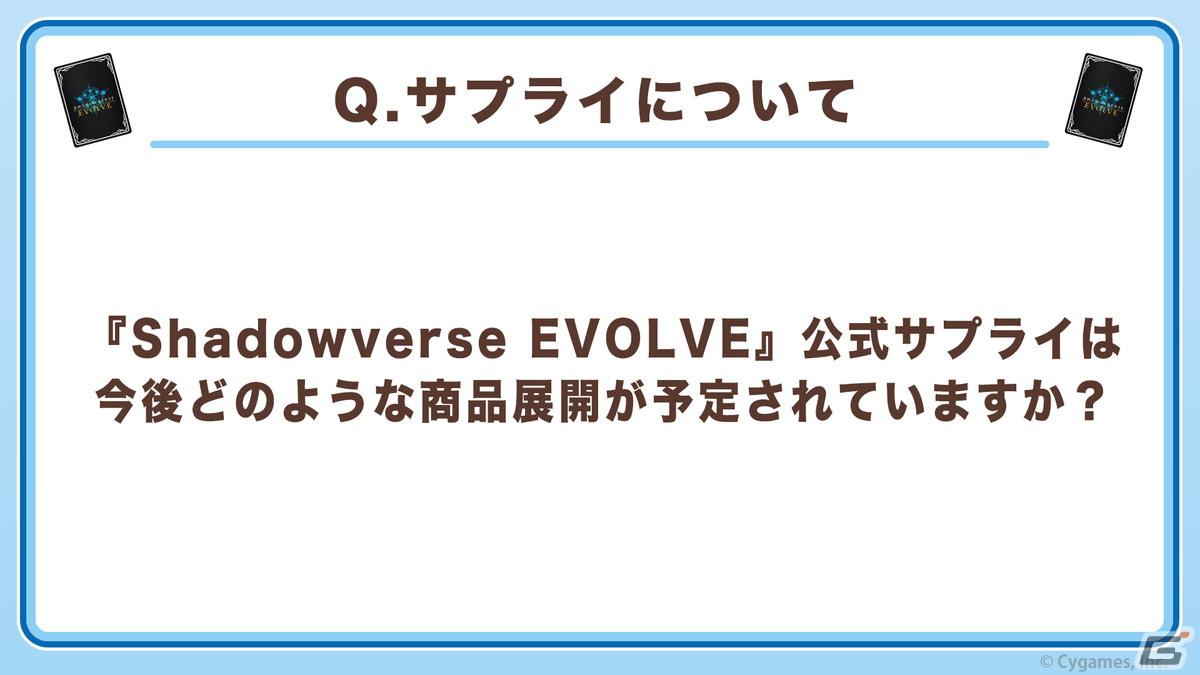 「Shadowverse EVOLVE」6月発売のブースターパック第2弾ではホロライブよりラプラス・ダークネスさんがカード化！の画像11