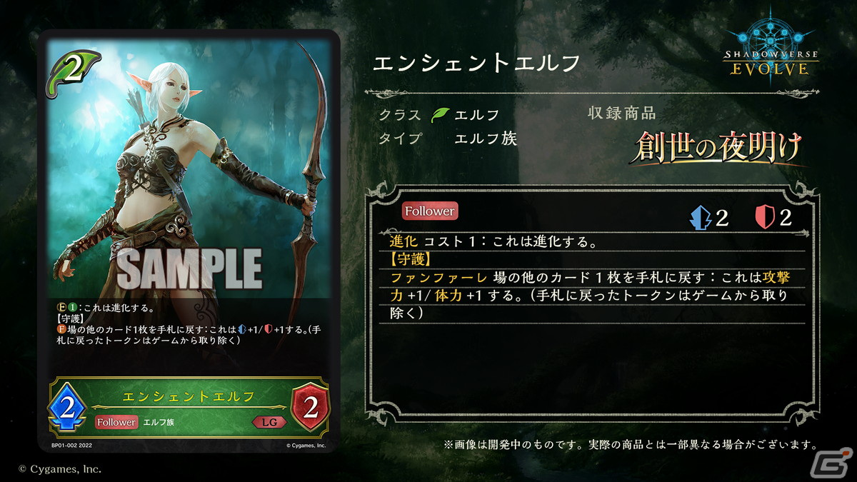 「Shadowverse EVOLVE」6月発売のブースターパック第2弾ではホロライブよりラプラス・ダークネスさんがカード化！の画像14