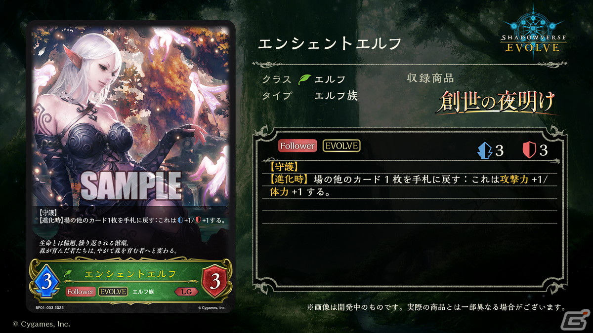 「Shadowverse EVOLVE」6月発売のブースターパック第2弾ではホロライブよりラプラス・ダークネスさんがカード化！の画像15