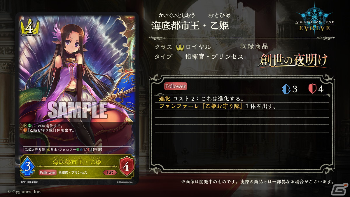 「Shadowverse EVOLVE」6月発売のブースターパック第2弾ではホロライブよりラプラス・ダークネスさんがカード化！の画像16