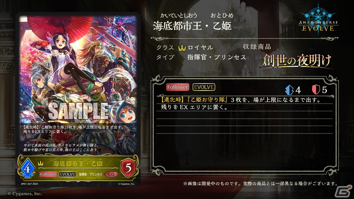 「Shadowverse EVOLVE」6月発売のブースターパック第2弾ではホロライブよりラプラス・ダークネスさんがカード化！の画像17