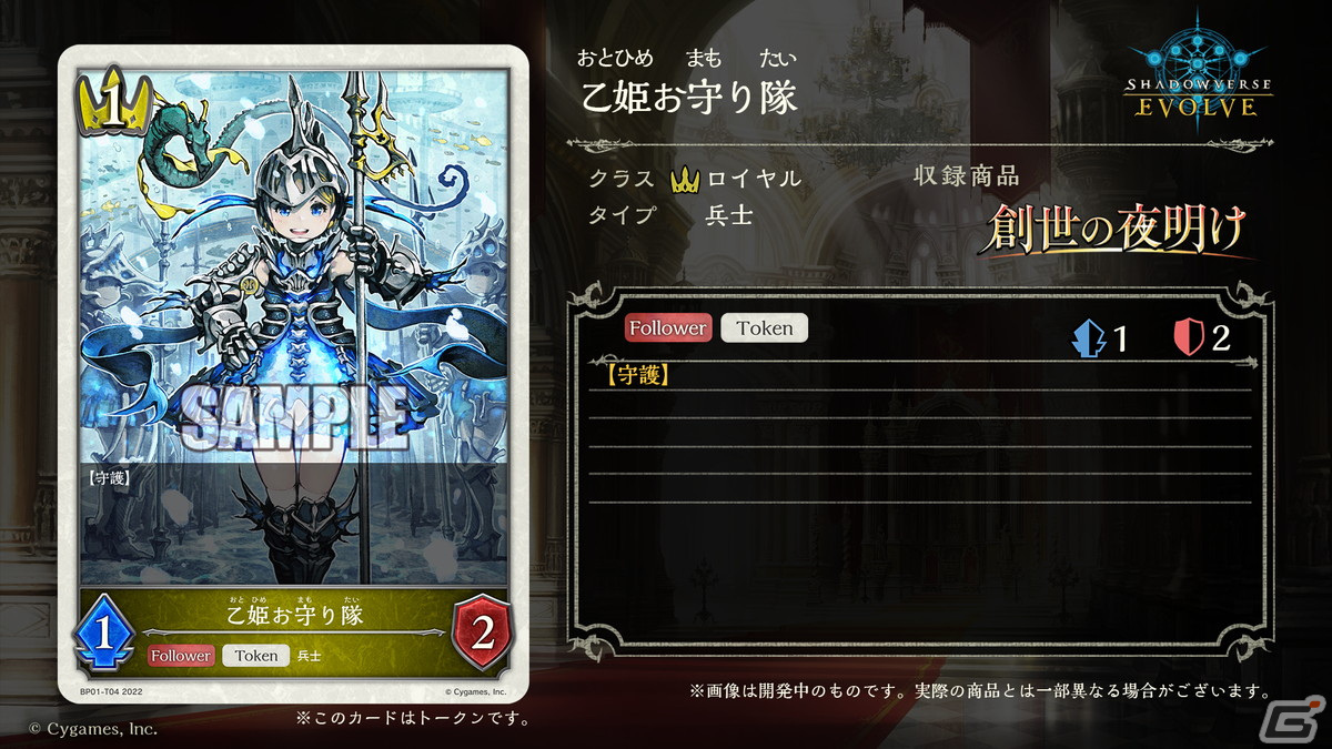 「Shadowverse EVOLVE」6月発売のブースターパック第2弾ではホロライブよりラプラス・ダークネスさんがカード化！の画像18