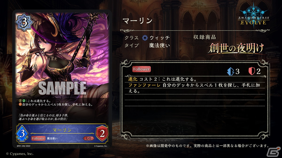 「Shadowverse EVOLVE」6月発売のブースターパック第2弾ではホロライブよりラプラス・ダークネスさんがカード化！の画像19