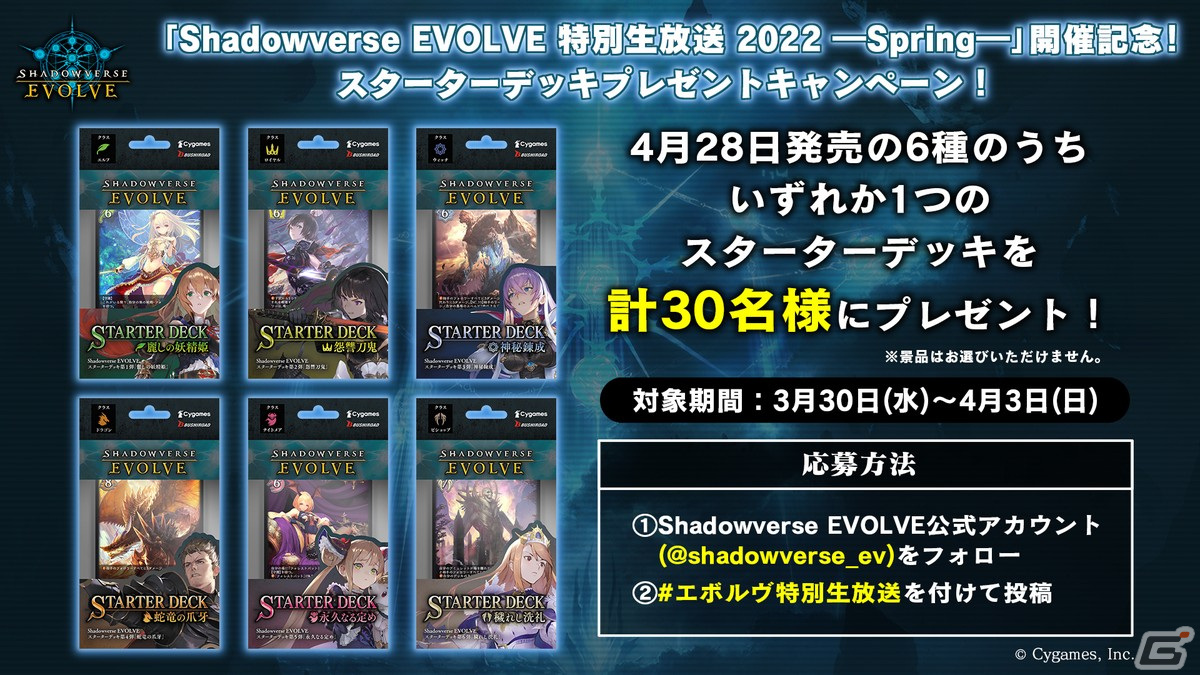 「Shadowverse EVOLVE」6月発売のブースターパック第2弾ではホロライブよりラプラス・ダークネスさんがカード化！の画像2