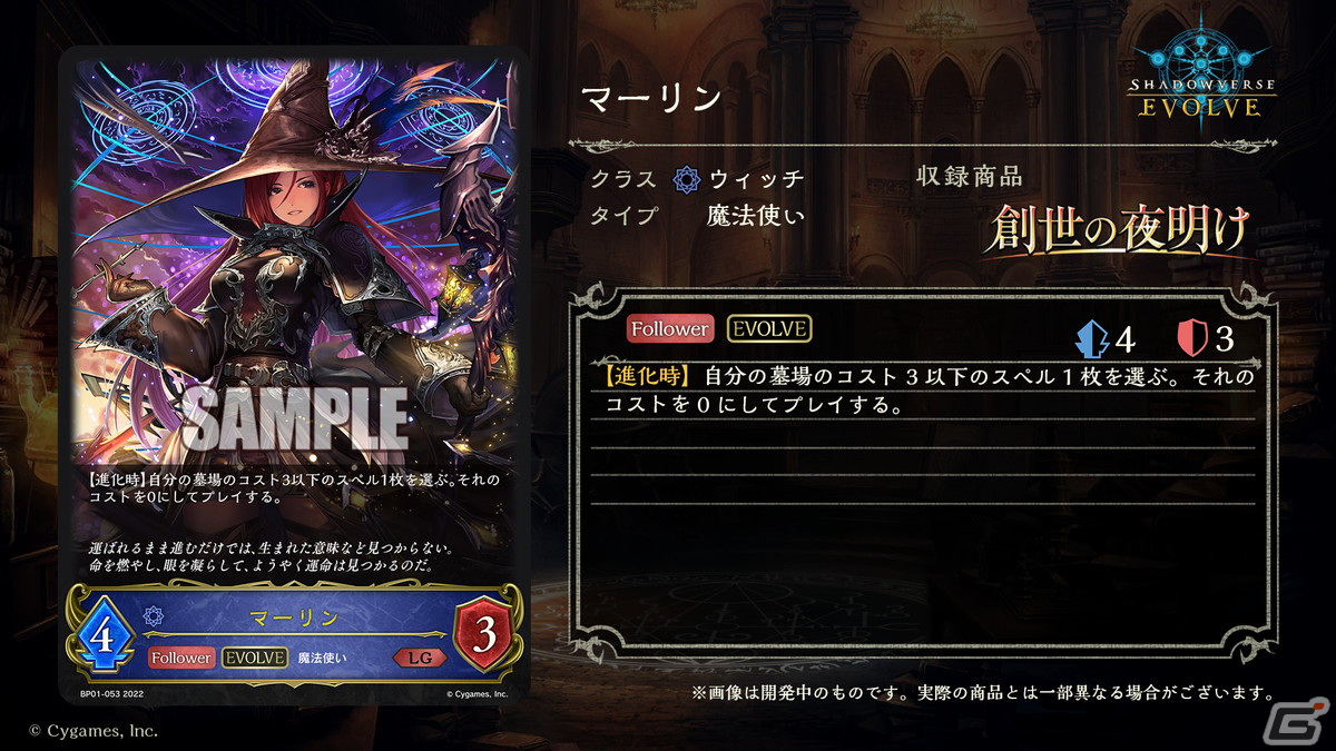 「Shadowverse EVOLVE」6月発売のブースターパック第2弾ではホロライブよりラプラス・ダークネスさんがカード化！の画像20