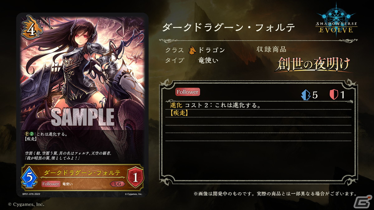 「Shadowverse EVOLVE」6月発売のブースターパック第2弾ではホロライブよりラプラス・ダークネスさんがカード化！の画像21
