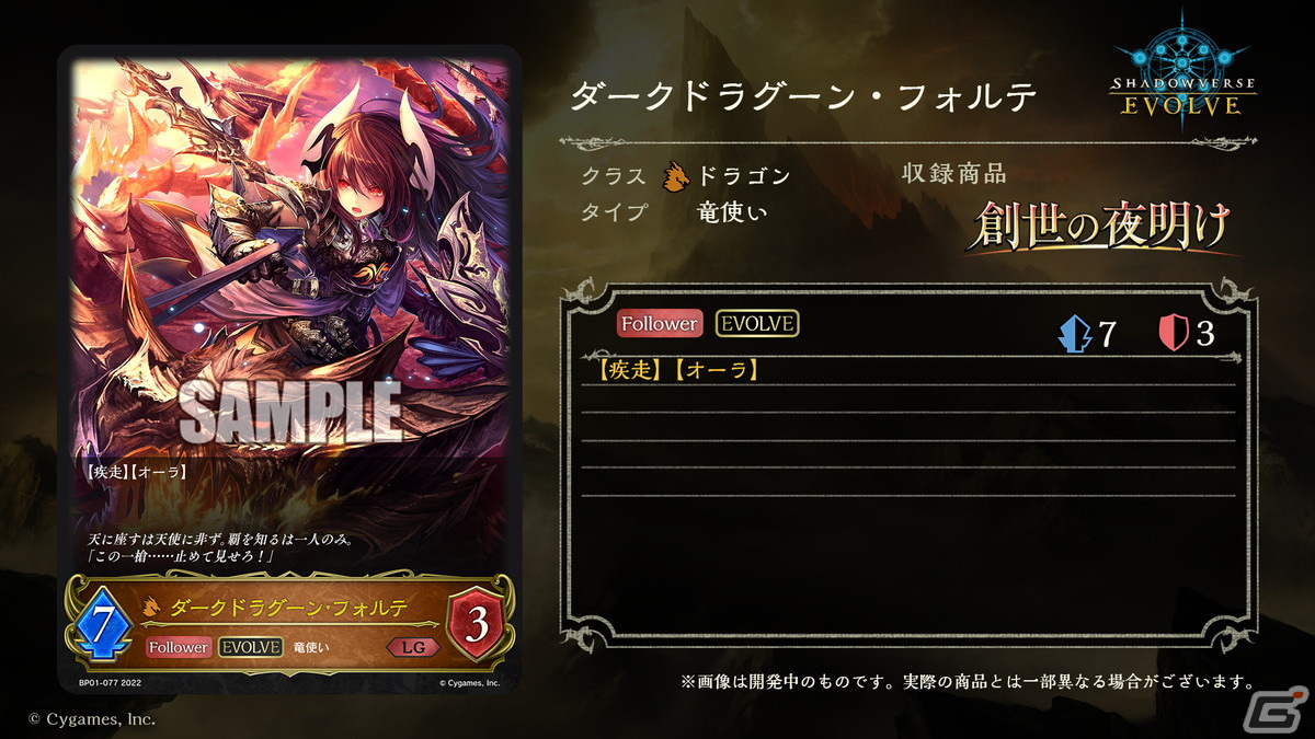 「Shadowverse EVOLVE」6月発売のブースターパック第2弾ではホロライブよりラプラス・ダークネスさんがカード化！の画像22