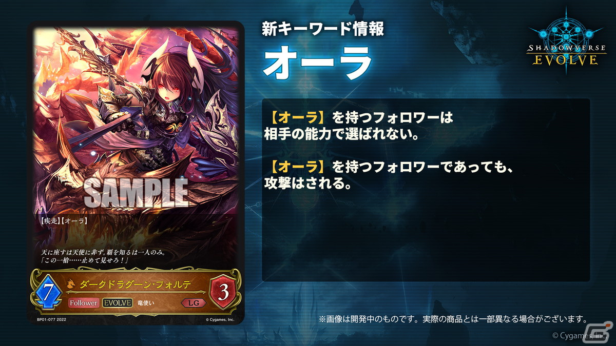 「Shadowverse EVOLVE」6月発売のブースターパック第2弾ではホロライブよりラプラス・ダークネスさんがカード化！の画像23
