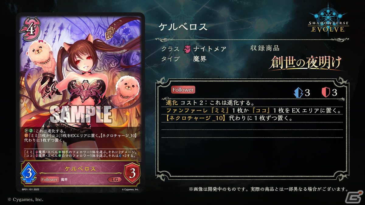 「Shadowverse EVOLVE」6月発売のブースターパック第2弾ではホロライブよりラプラス・ダークネスさんがカード化！の画像24