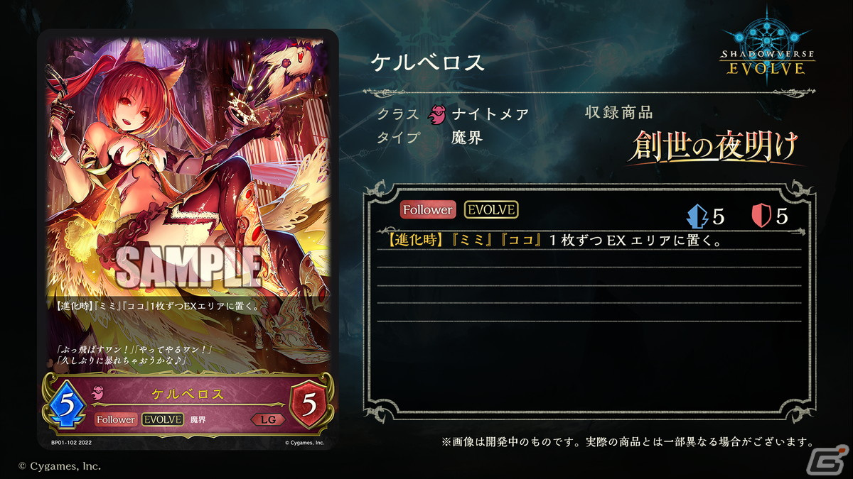 「Shadowverse EVOLVE」6月発売のブースターパック第2弾ではホロライブよりラプラス・ダークネスさんがカード化！の画像25