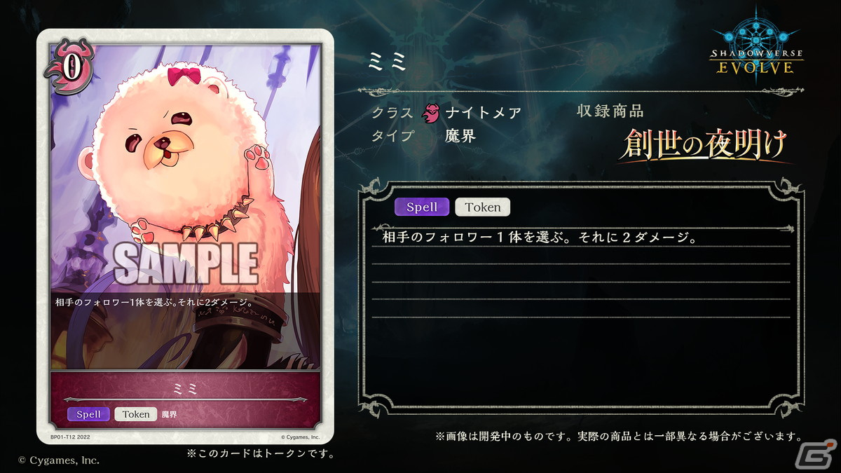 「Shadowverse EVOLVE」6月発売のブースターパック第2弾ではホロライブよりラプラス・ダークネスさんがカード化！の画像26
