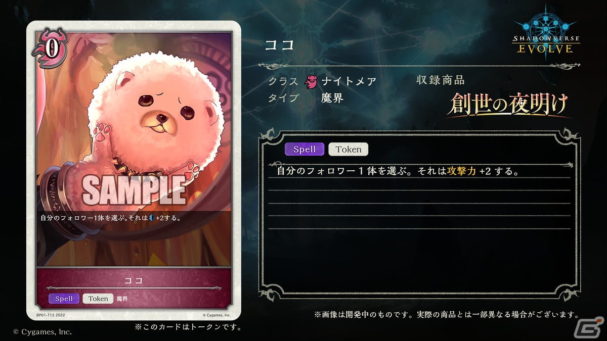 「Shadowverse EVOLVE」6月発売のブースターパック第2弾ではホロライブよりラプラス・ダークネスさんがカード化！の画像27