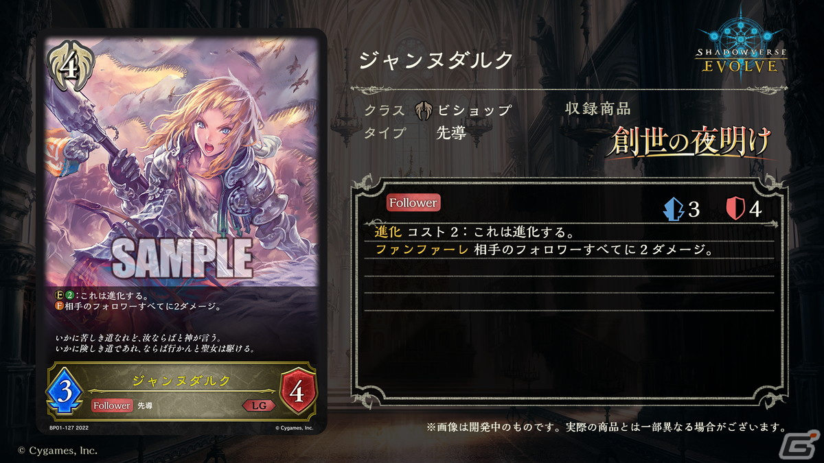 「Shadowverse EVOLVE」6月発売のブースターパック第2弾ではホロライブよりラプラス・ダークネスさんがカード化！の画像28