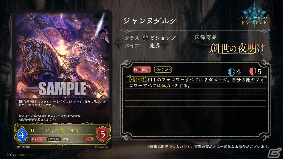 「Shadowverse EVOLVE」6月発売のブースターパック第2弾ではホロライブよりラプラス・ダークネスさんがカード化！の画像29