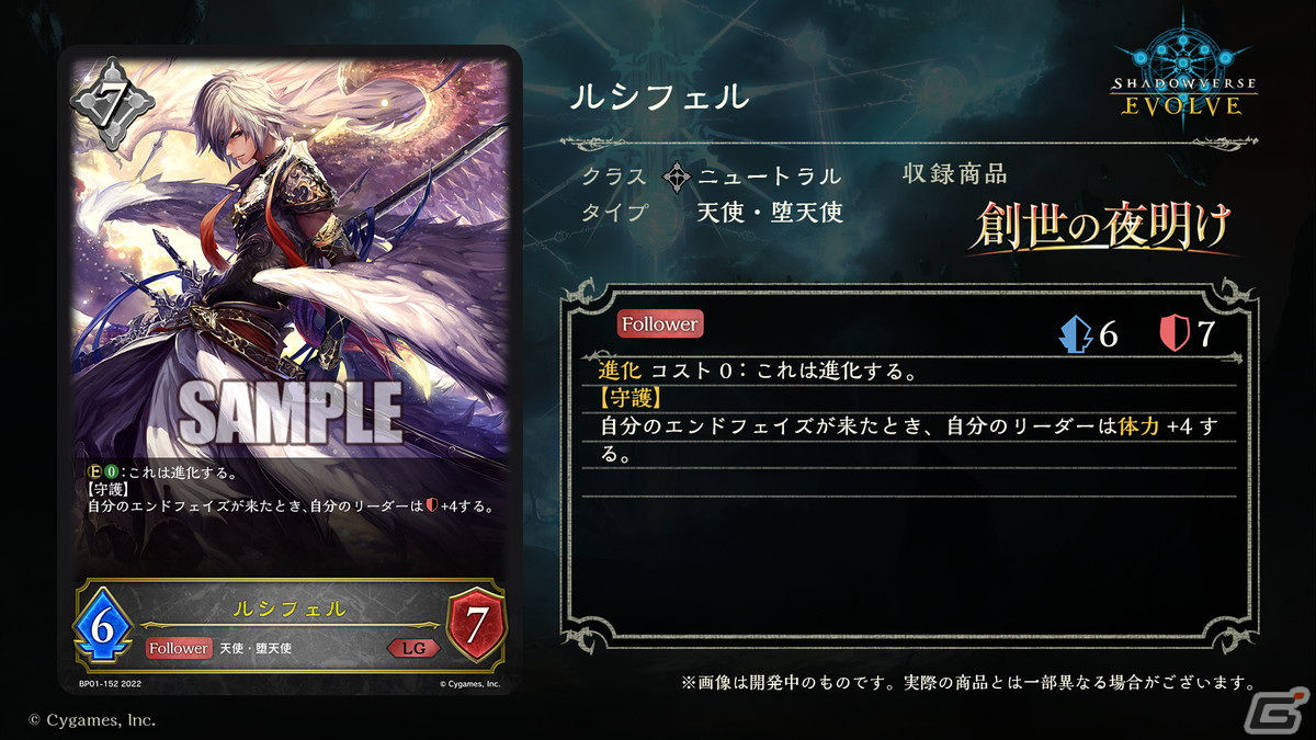 「Shadowverse EVOLVE」6月発売のブースターパック第2弾ではホロライブよりラプラス・ダークネスさんがカード化！の画像30