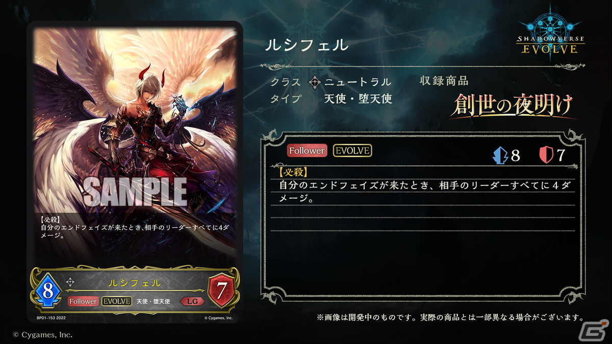 「Shadowverse EVOLVE」6月発売のブースターパック第2弾ではホロライブよりラプラス・ダークネスさんがカード化！の画像31