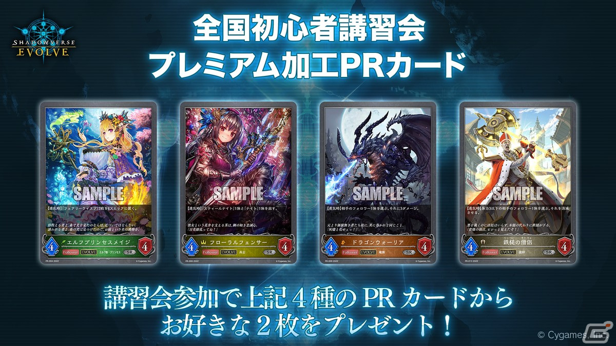 「Shadowverse EVOLVE」6月発売のブースターパック第2弾ではホロライブよりラプラス・ダークネスさんがカード化！の画像33