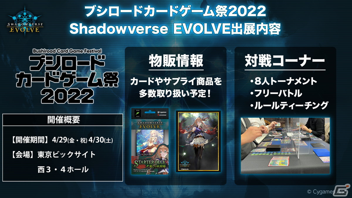 「Shadowverse EVOLVE」6月発売のブースターパック第2弾ではホロライブよりラプラス・ダークネスさんがカード化！の画像34