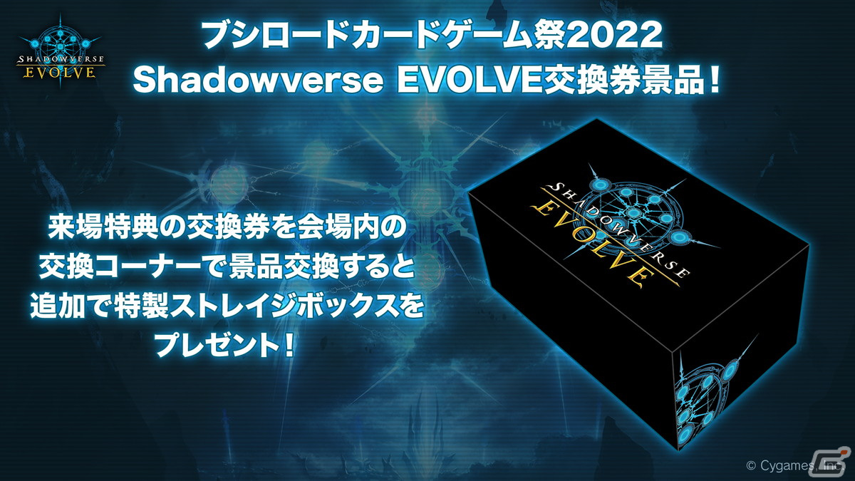 「Shadowverse EVOLVE」6月発売のブースターパック第2弾ではホロライブよりラプラス・ダークネスさんがカード化！の画像35