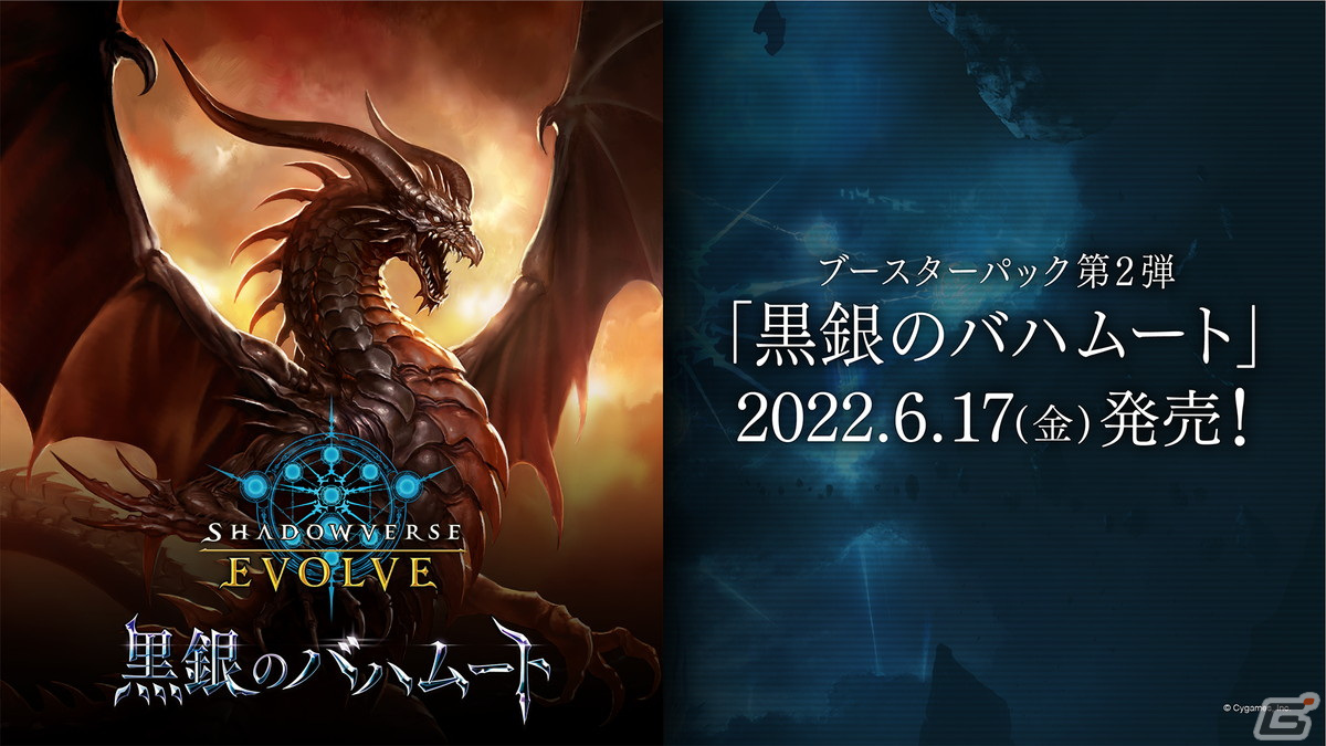 「Shadowverse EVOLVE」6月発売のブースターパック第2弾ではホロライブよりラプラス・ダークネスさんがカード化！の画像36