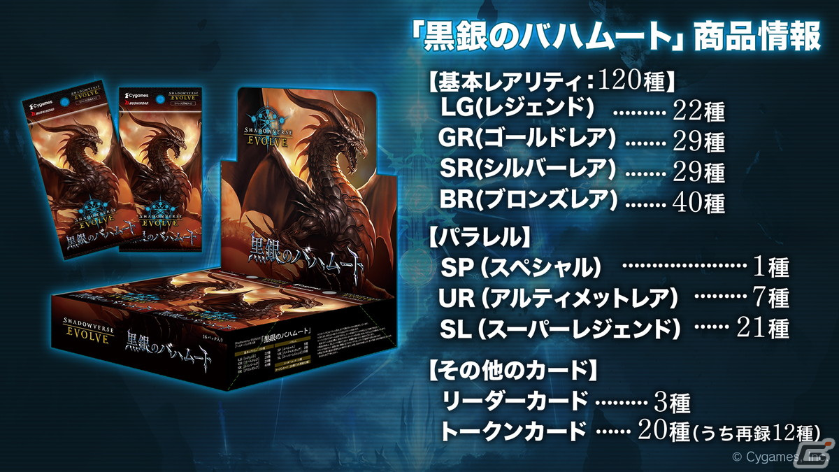 「Shadowverse EVOLVE」6月発売のブースターパック第2弾ではホロライブよりラプラス・ダークネスさんがカード化！の画像37
