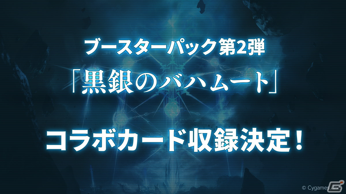 「Shadowverse EVOLVE」6月発売のブースターパック第2弾ではホロライブよりラプラス・ダークネスさんがカード化！の画像38