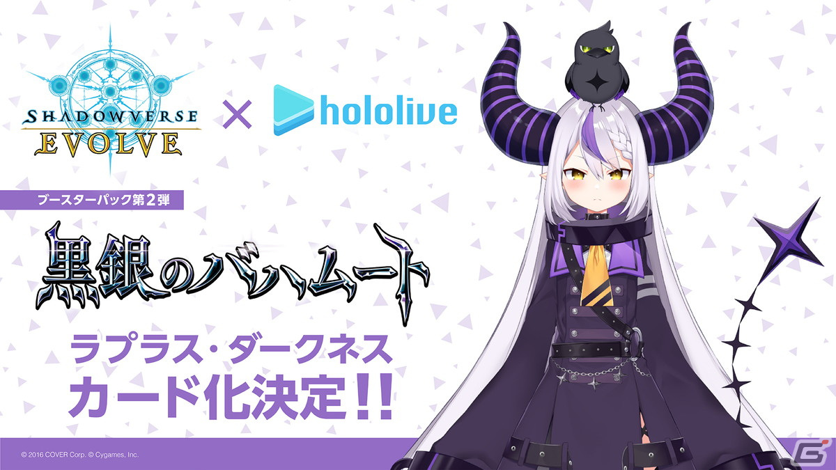 「Shadowverse EVOLVE」6月発売のブースターパック第2弾ではホロライブよりラプラス・ダークネスさんがカード化！の画像39