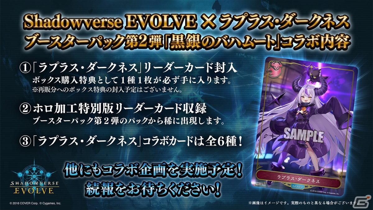 Shadowverse EVOLVE」6月発売のブースターパック第2弾ではホロライブよりラプラス・ダークネスさんがカード化！ | Gamer