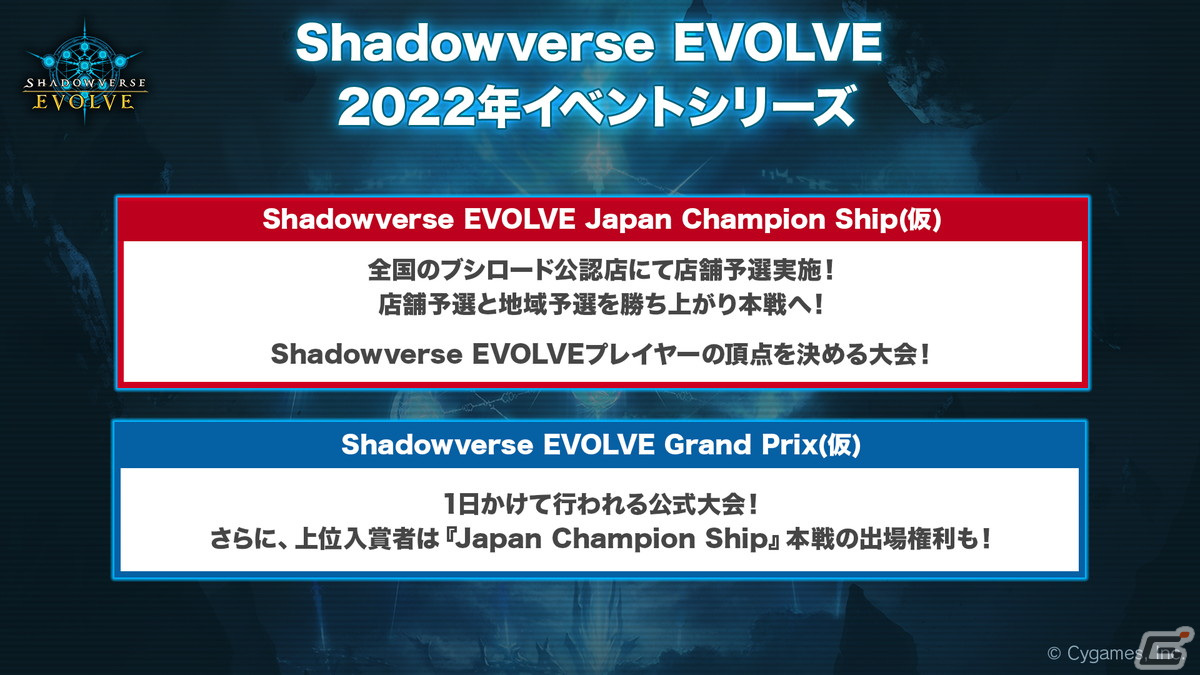 「Shadowverse EVOLVE」6月発売のブースターパック第2弾ではホロライブよりラプラス・ダークネスさんがカード化！の画像42