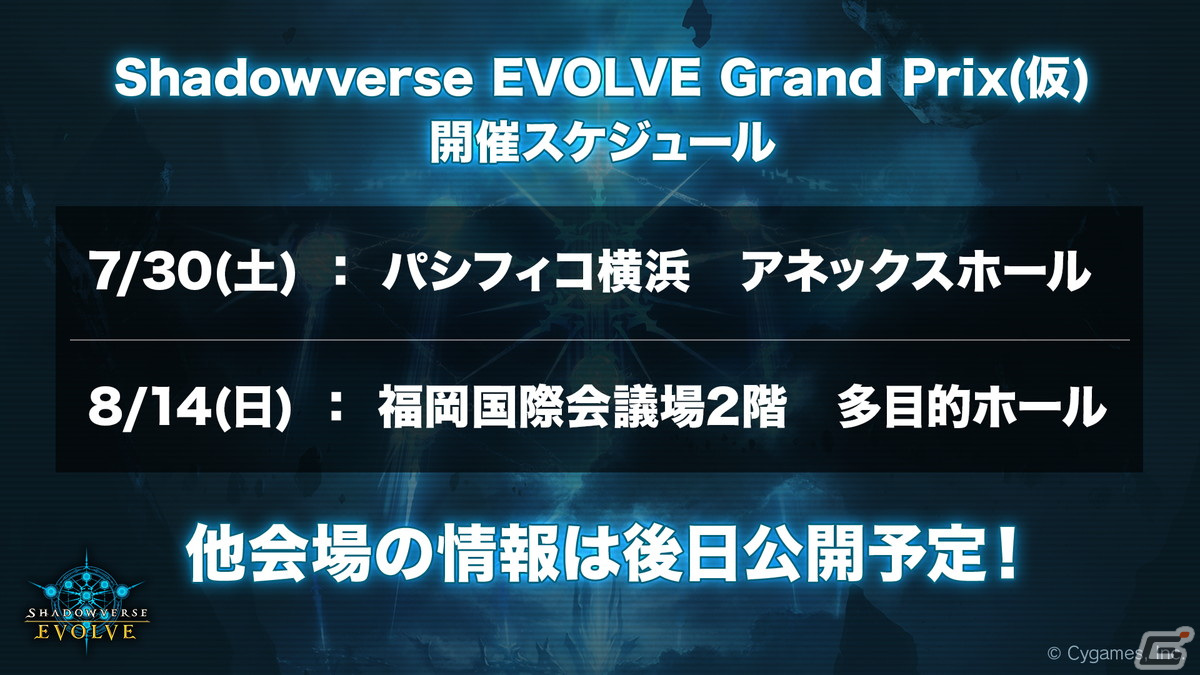 「Shadowverse EVOLVE」6月発売のブースターパック第2弾ではホロライブよりラプラス・ダークネスさんがカード化！の画像43