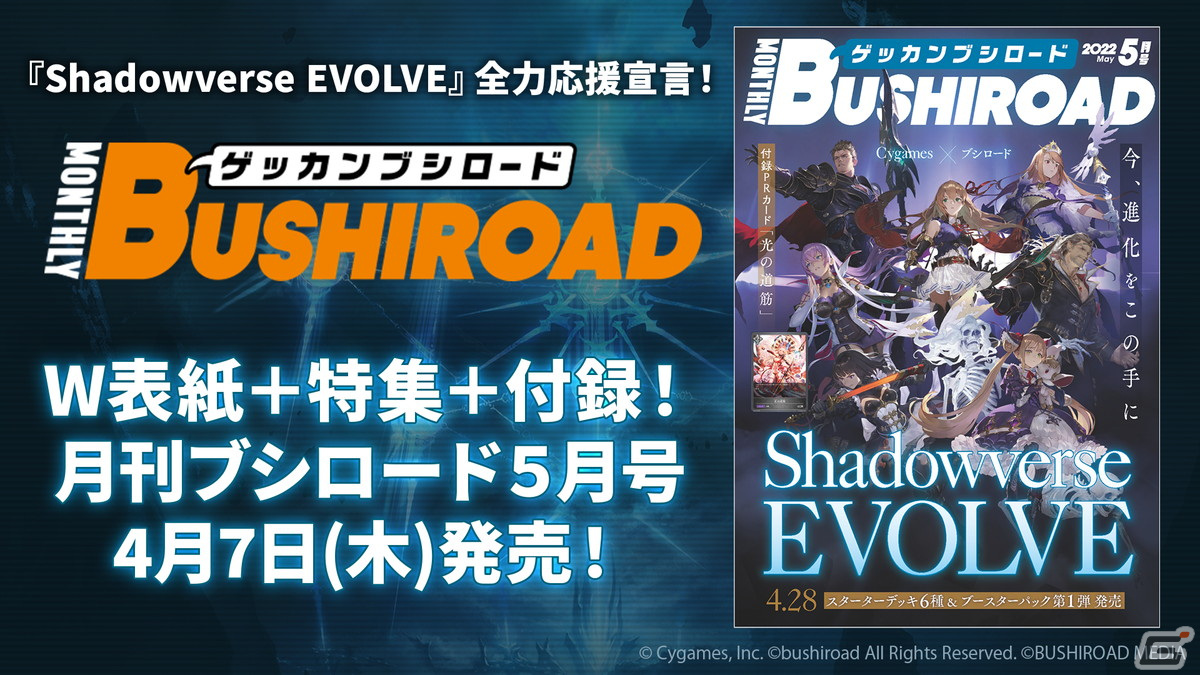 「Shadowverse EVOLVE」6月発売のブースターパック第2弾ではホロライブよりラプラス・ダークネスさんがカード化！の画像47