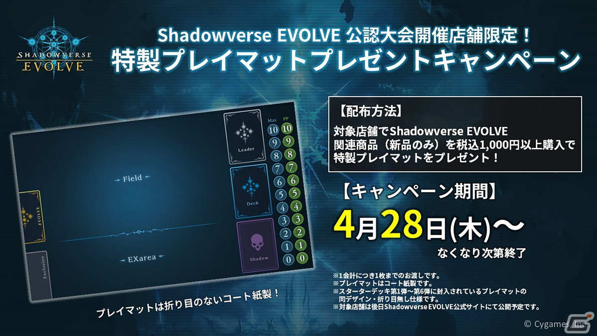 「Shadowverse EVOLVE」6月発売のブースターパック第2弾ではホロライブよりラプラス・ダークネスさんがカード化！の画像48