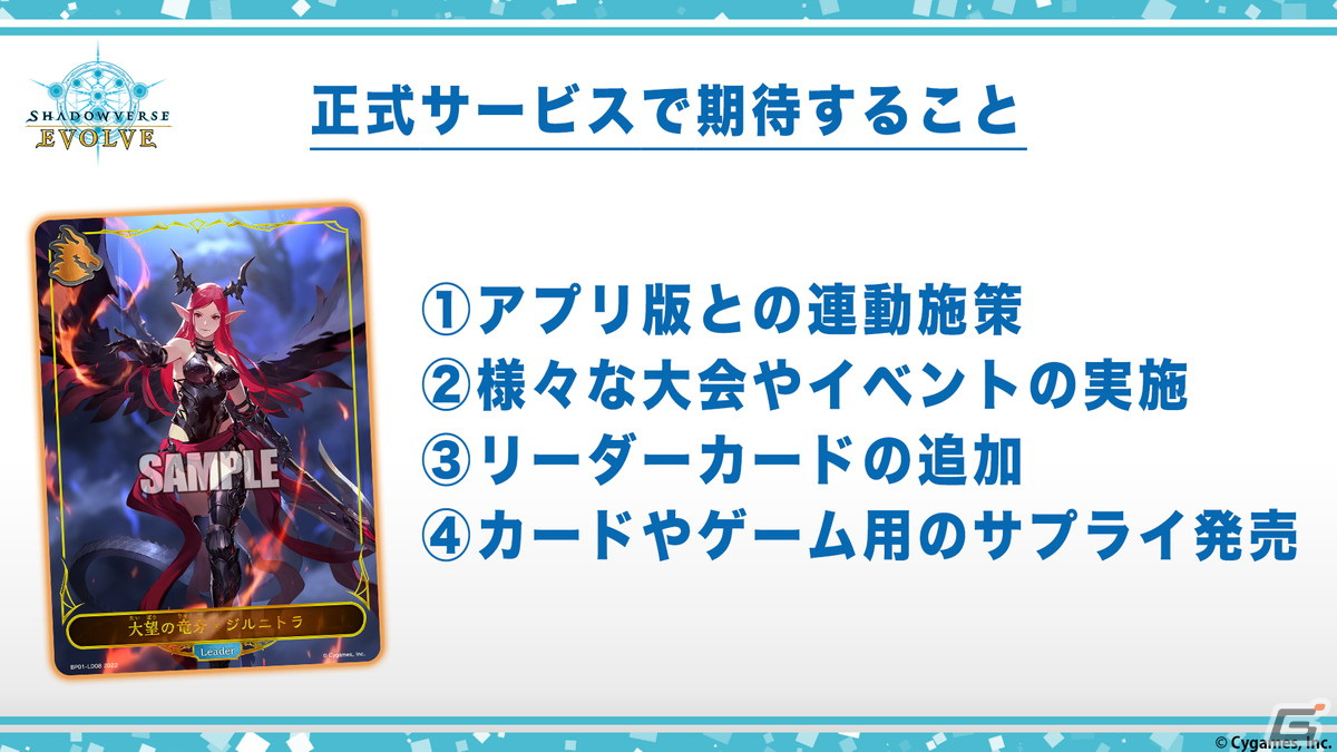 「Shadowverse EVOLVE」6月発売のブースターパック第2弾ではホロライブよりラプラス・ダークネスさんがカード化！の画像5