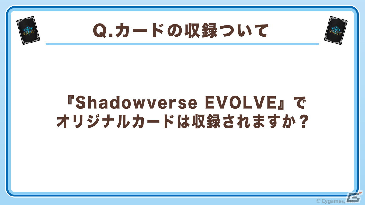 「Shadowverse EVOLVE」6月発売のブースターパック第2弾ではホロライブよりラプラス・ダークネスさんがカード化！の画像9