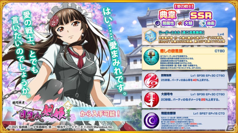 「一騎当千エクストラバースト」にて柳生十兵衛と真田幸村が登場する「百花繚乱」コラボが開催！の画像6