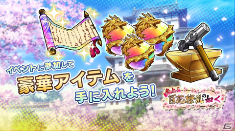 「一騎当千エクストラバースト」にて柳生十兵衛と真田幸村が登場する「百花繚乱」コラボが開催！の画像7