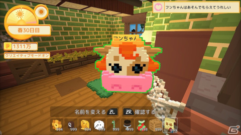 牧場スローライフを楽しめるサンドボックスゲーム「スタクセル」がSwitch向けに4月14日発売決定！の画像4