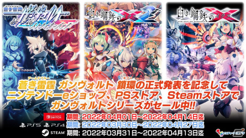 「蒼き雷霆 ガンヴォルト 鎖環」Switch向けに7月28日発売！きりんとガンヴォルトを切り替えながらプレイする2Dアクションの画像35