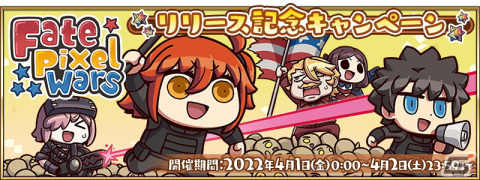 FGOの世界で聖杯選挙！「Fate/Pixel Wars」がスマートフォン向けに配信の画像3