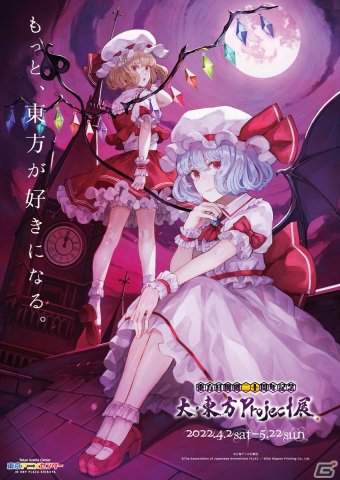 Gugenkaが 大 東方project展 をリアルとバーチャルで楽しめるholomodelsによる音声ガイドとvr会場を提供 Gamer