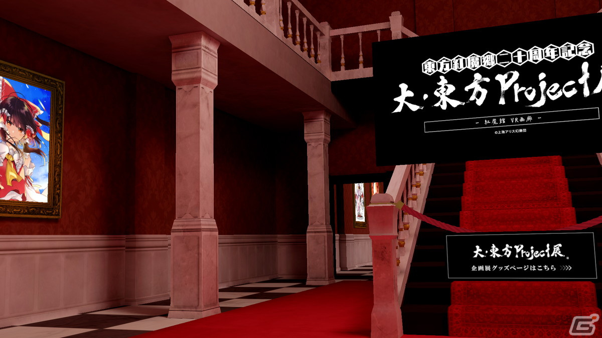 Gugenkaが「大・東方Project展」をリアルとバーチャルで楽しめるHoloModelsによる音声ガイドとVR会場を提供の画像5