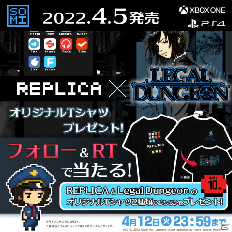 ディストピアADV「REPLICA」と社会派ミステリーADV「リーガルダンジョン」のPS4/XboxSX|S/Xbox One版が4月5日に配信！の画像15