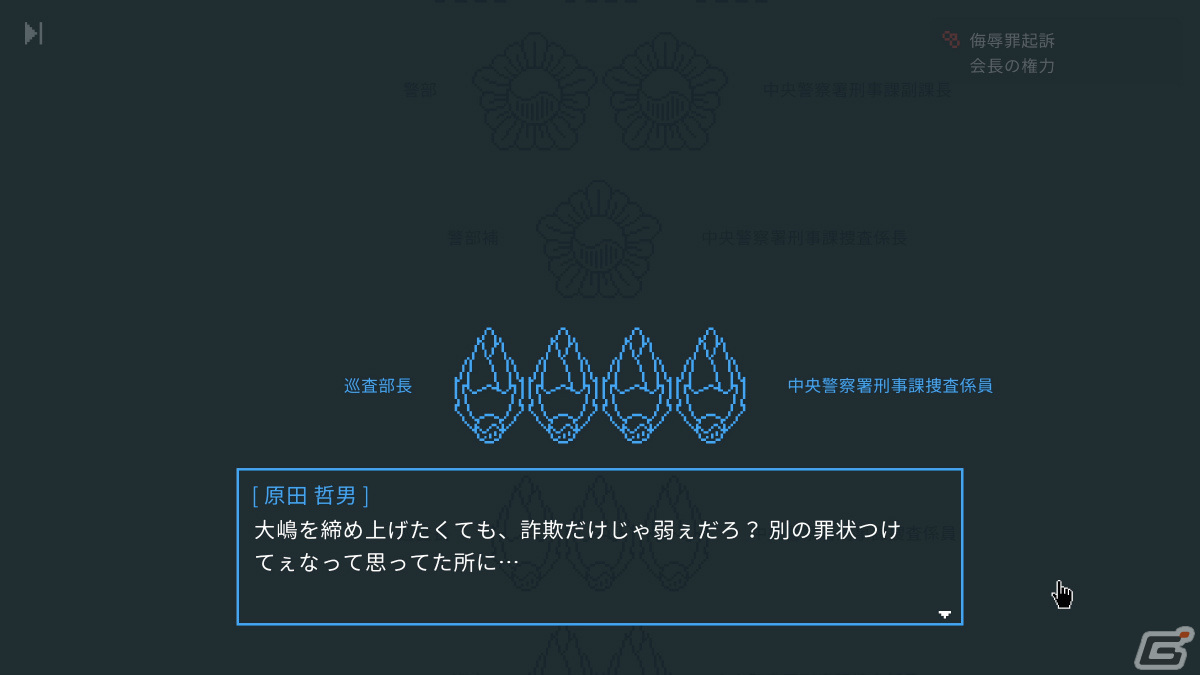 ディストピアADV「REPLICA」と社会派ミステリーADV「リーガルダンジョン」のPS4/XboxSX|S/Xbox One版が4月5日に配信！の画像11
