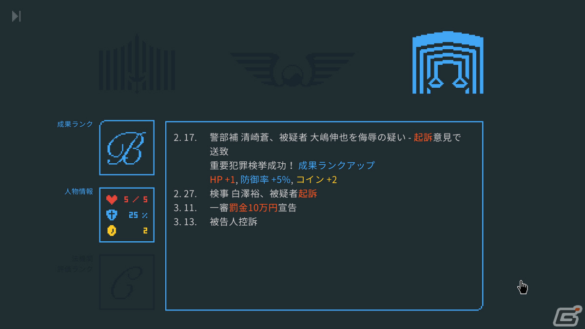 ディストピアADV「REPLICA」と社会派ミステリーADV「リーガルダンジョン」のPS4/XboxSX|S/Xbox One版が4月5日に配信！の画像13