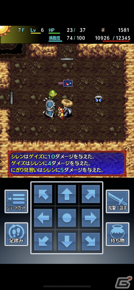 「不思議のダンジョン 風来のシレン 5plus」のiOS/Android版が配信開始！縦持ちと横持ちの両方に対応するなどスマホ向けに最適化の画像10