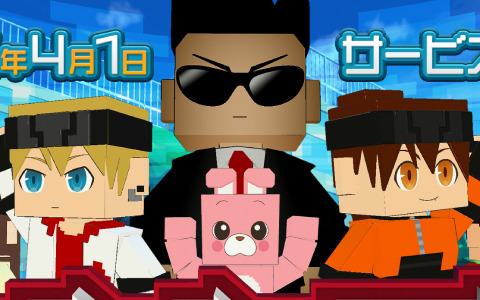 「Run For Money ～逃走ごっこ～」のサービスが開始！ラスカルやくまモンのコラボスキンも登場